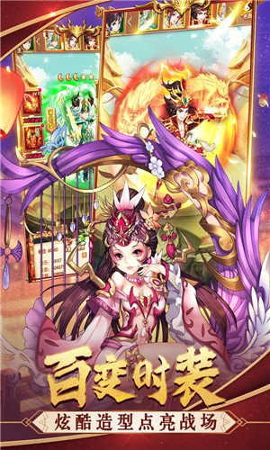 大话封神榜福利版