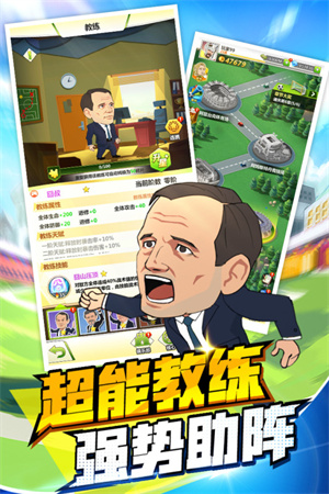 绿茵王者免费版