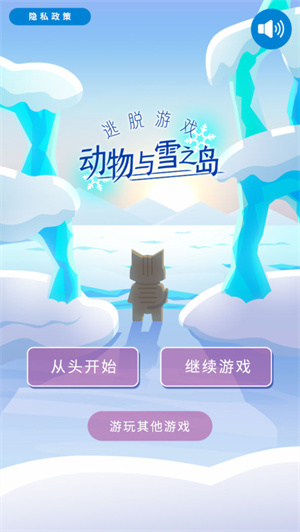 动物和雪之岛免费版