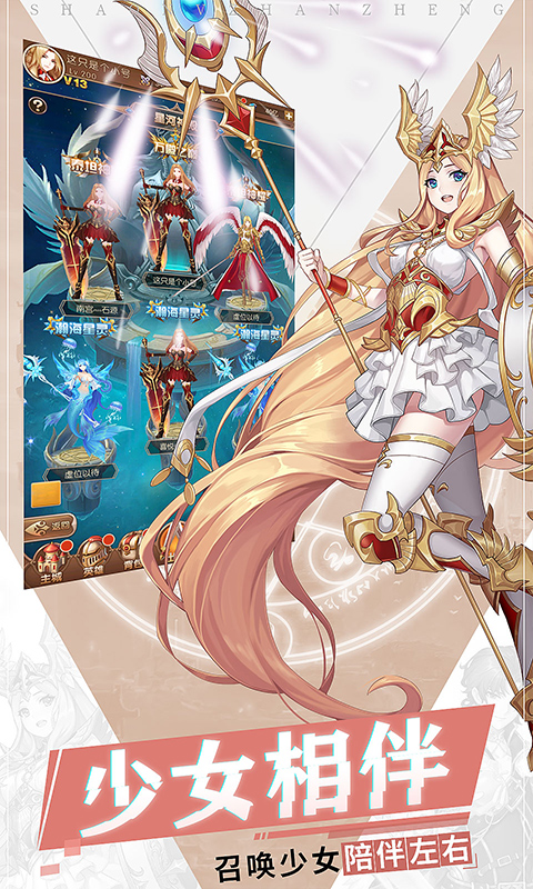 少女战争红包版