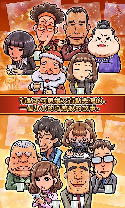 关东煮店人情故事中文版