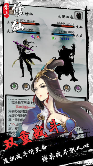 掌上修仙红包版