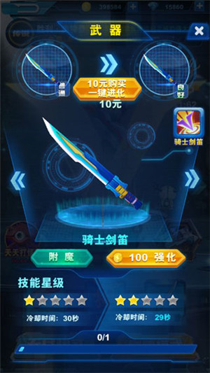 酷跑奥特曼2破解版无限钻石