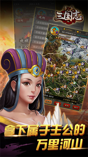 点兵三国志免费版