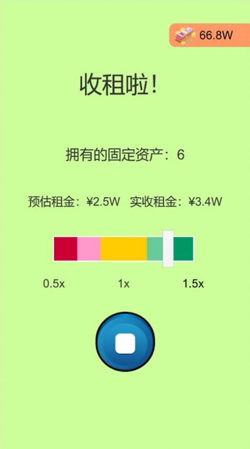 一万到一亿最新版