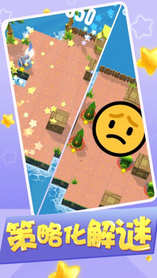 我要冲烂他官方版