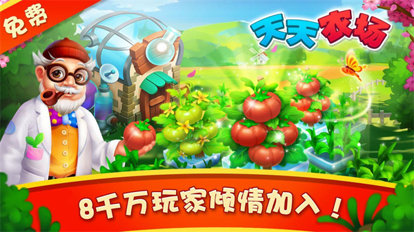 庄园物语免费版