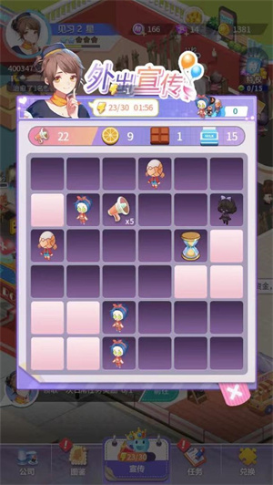 闪耀美美免费版