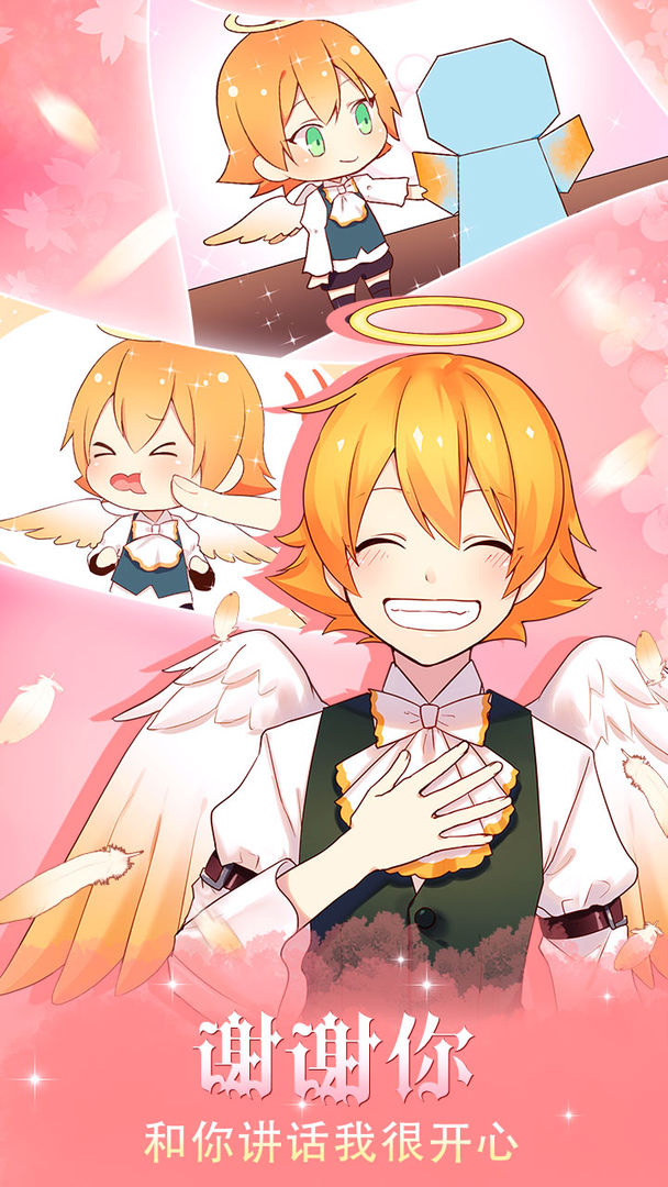 守护天使和百年秘密无限版