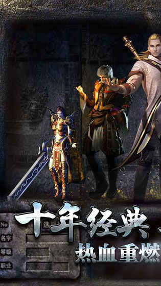 热血传说华为版