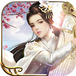 一剑问情无限元宝版
