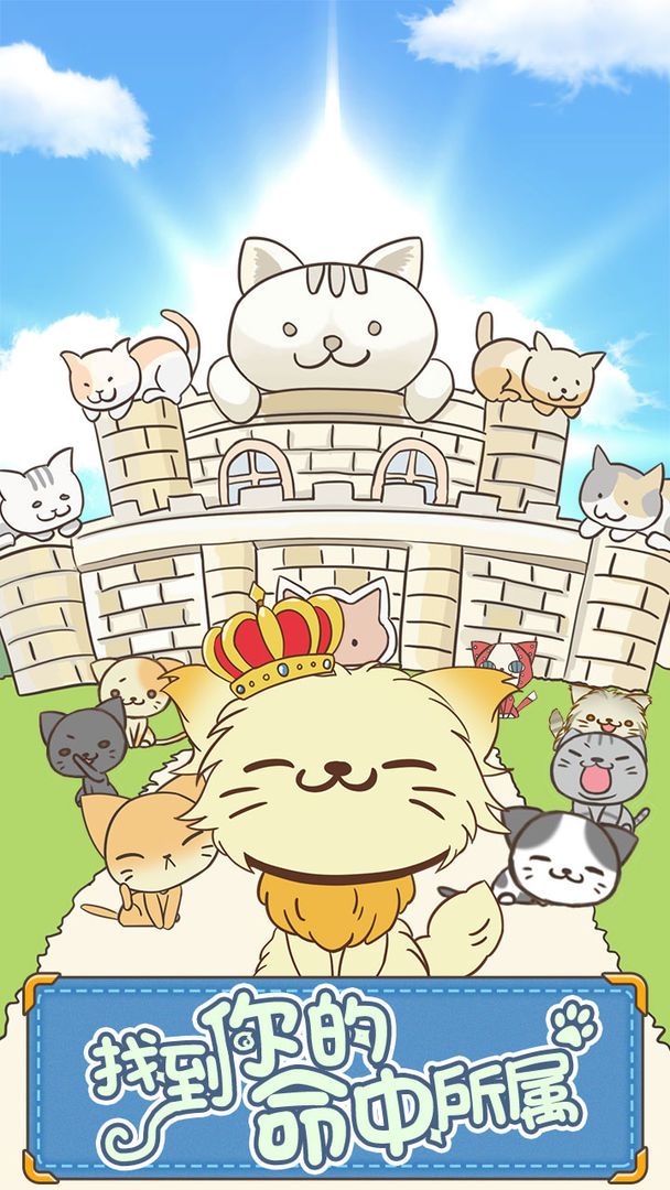 猫咪的毛免费版