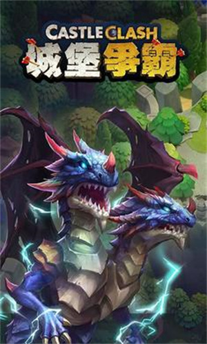 城堡争霸王者对决免费版