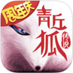 青丘狐传说无限钻石版