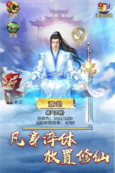 绝世剑神免费版