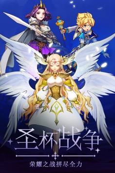 童话大乱斗满V版