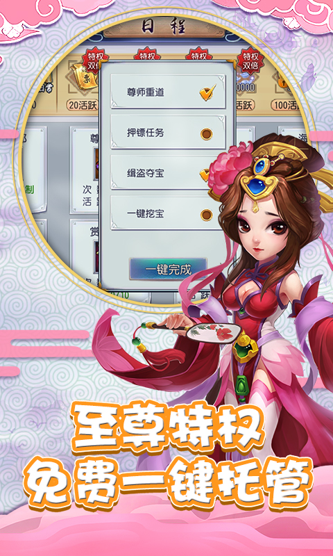 仙剑缘免费版