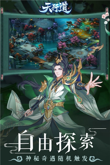 天行道无限元宝版