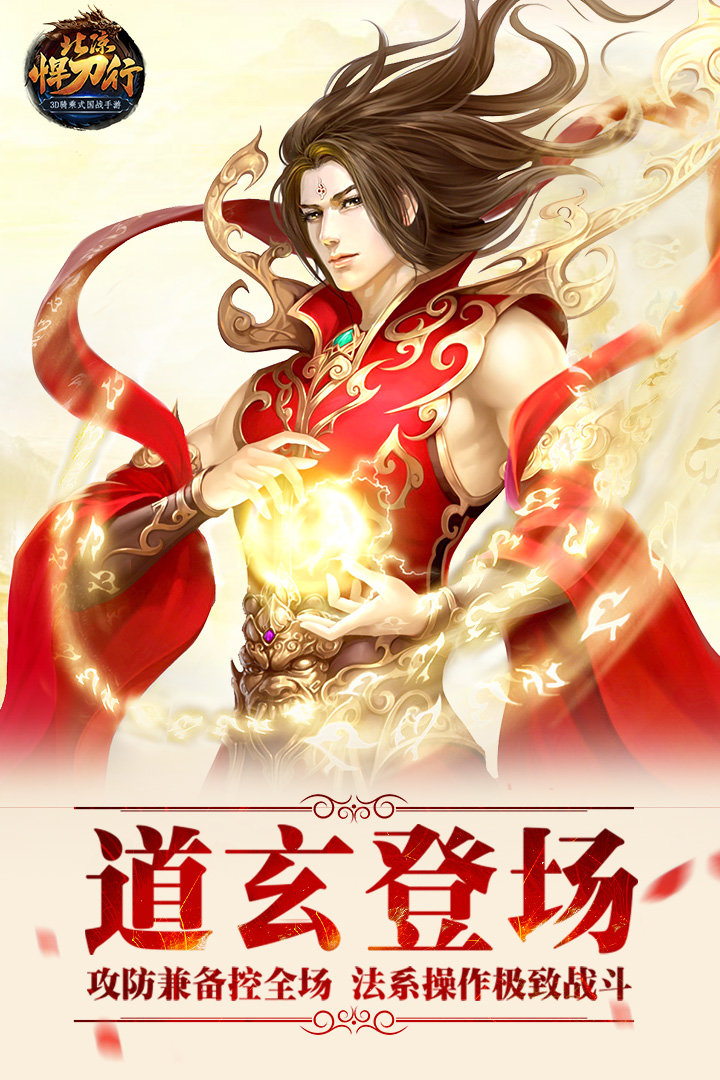 北凉悍刀行星耀版