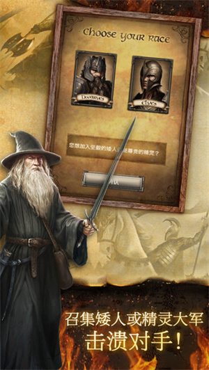 霍比特人之中土王国免费版