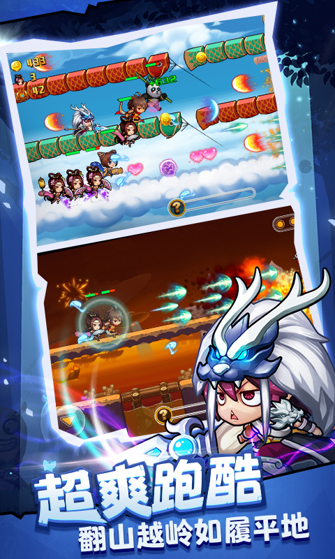酷跑小英雄无限钻石版