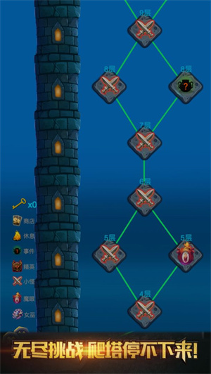 深渊魔塔免费版