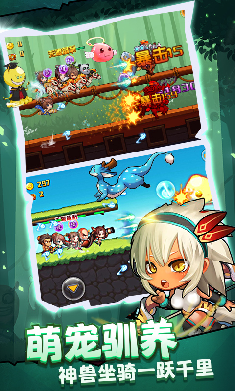 酷跑小英雄无限钻石版