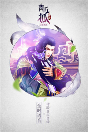 青丘狐传说无限钻石版