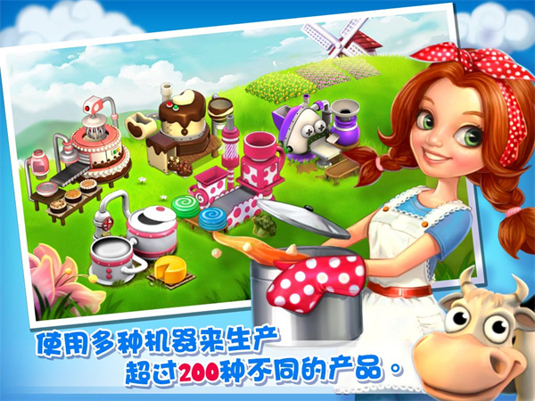 庄园物语免费版