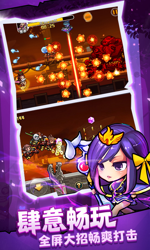 酷跑小英雄无限钻石版