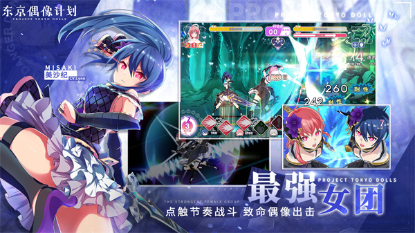 东京偶像计划免费版