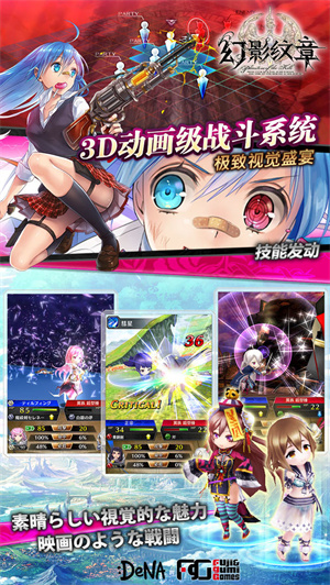 幻影纹章免费版