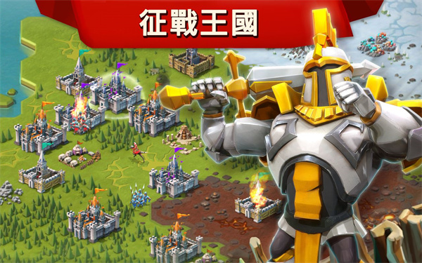王国征战免费版