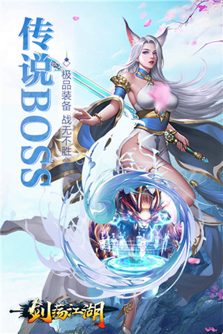 剑荡江湖无限仙玉版