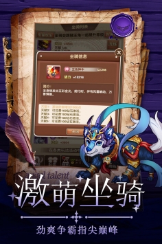 童话大乱斗满V版