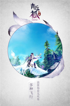青丘狐传说无限钻石版