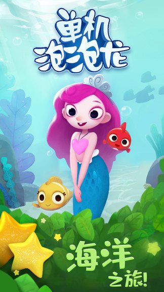 单机泡泡龙无限钻石版