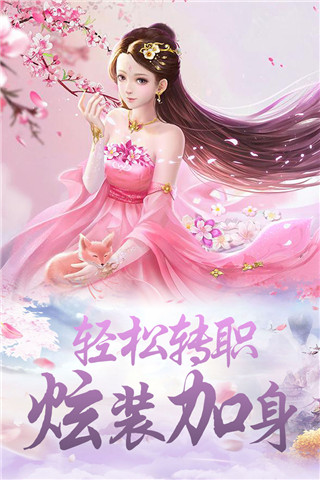 刀剑神魔录变态版