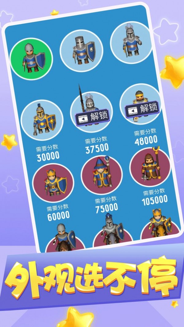 我要冲烂他官方版