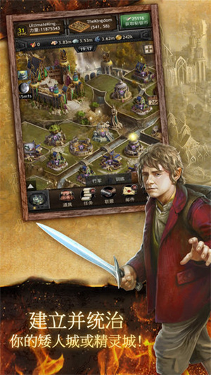 霍比特人之中土王国免费版