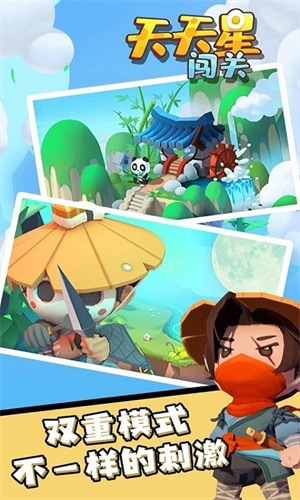 天天星闯关免费版