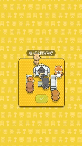 狗狗食物卡车安卓版