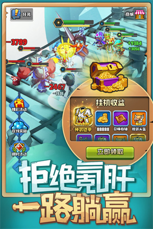 呆萌骑士免费版