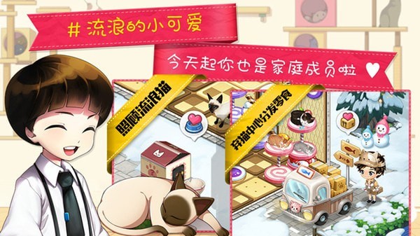 猫猫咖啡屋最新版