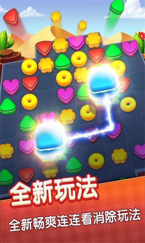 连萌星乐园安卓版