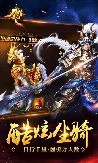 刀锋无双无限钻石版