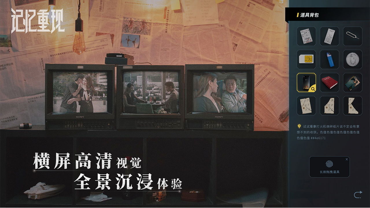 记忆重现最新版