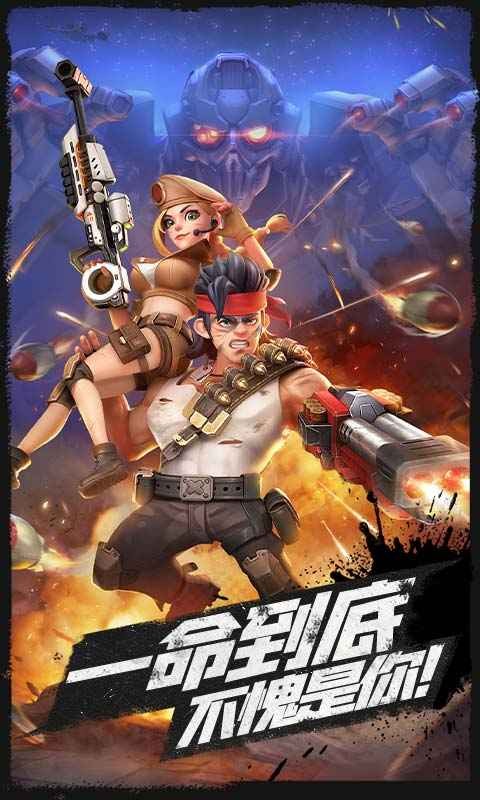 弹幕枪王官方版