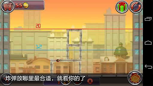 爆破大师免费版