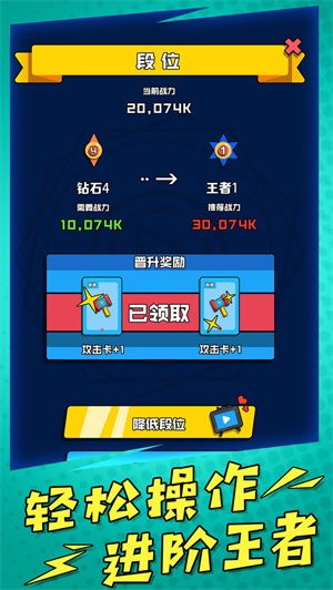 炮炮王者免费版